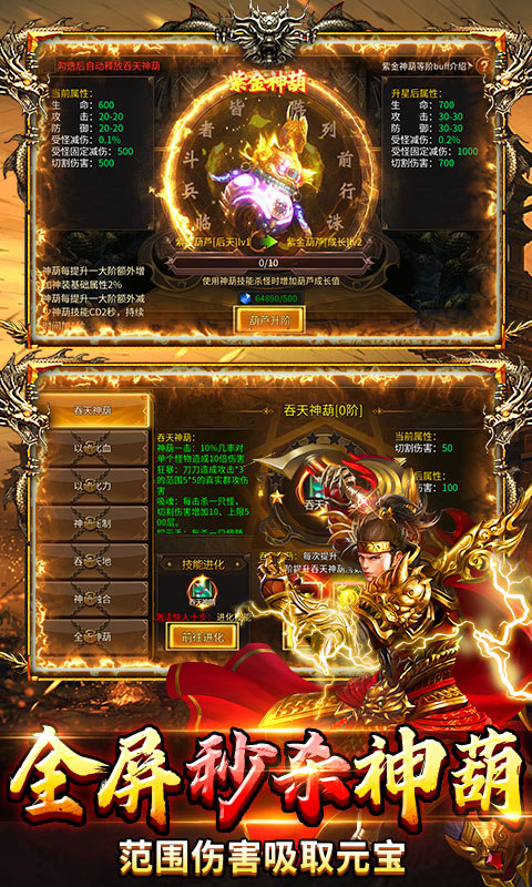 剑指王城手游