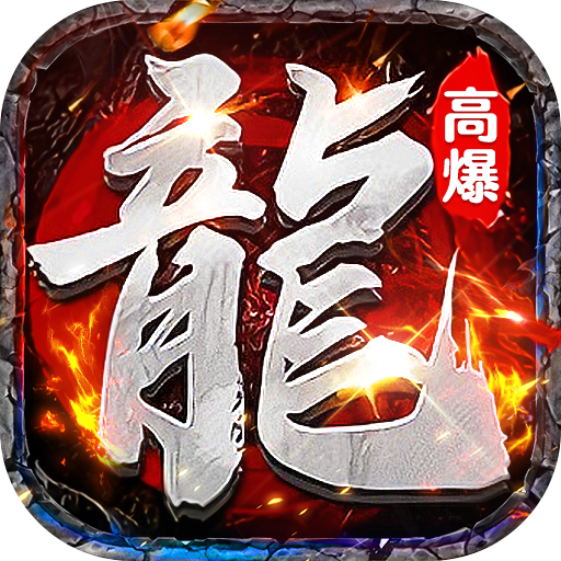 剑指王城手游